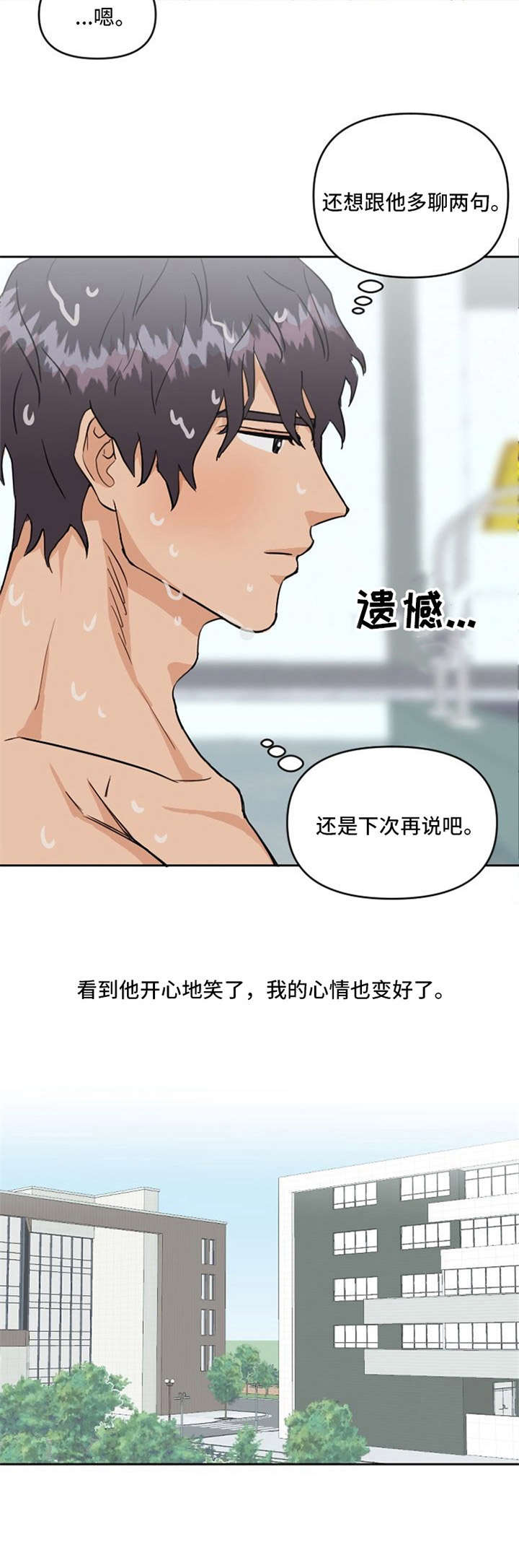第7话6