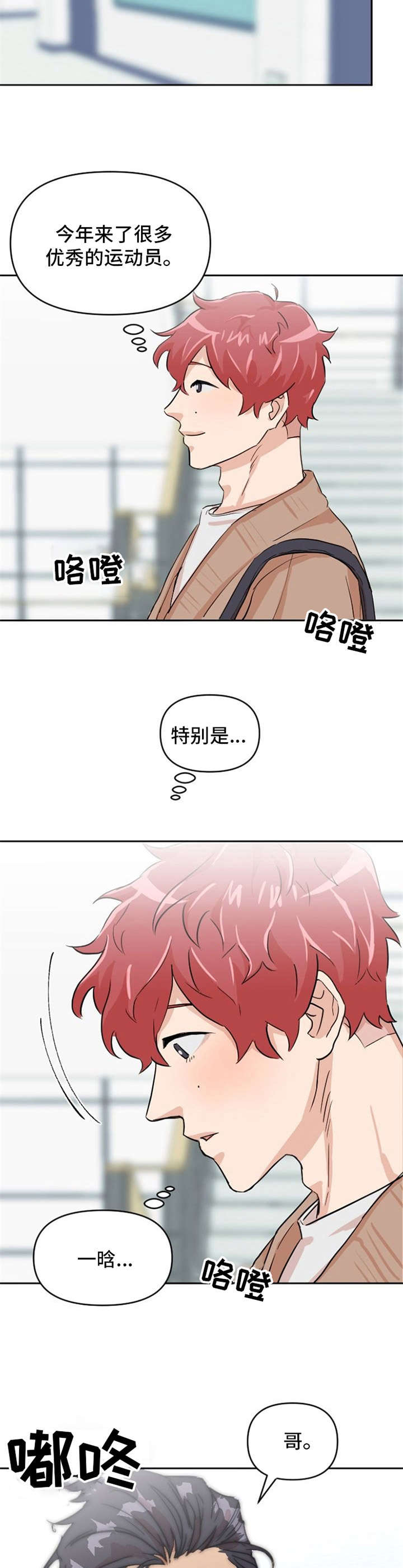 第7话8
