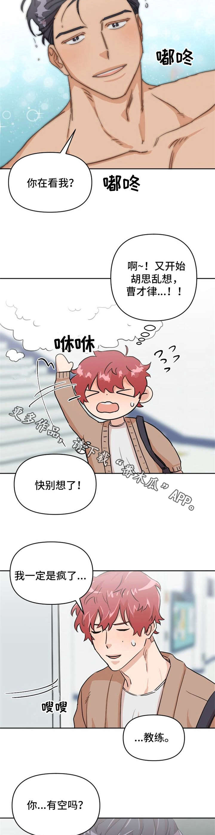 第7话9