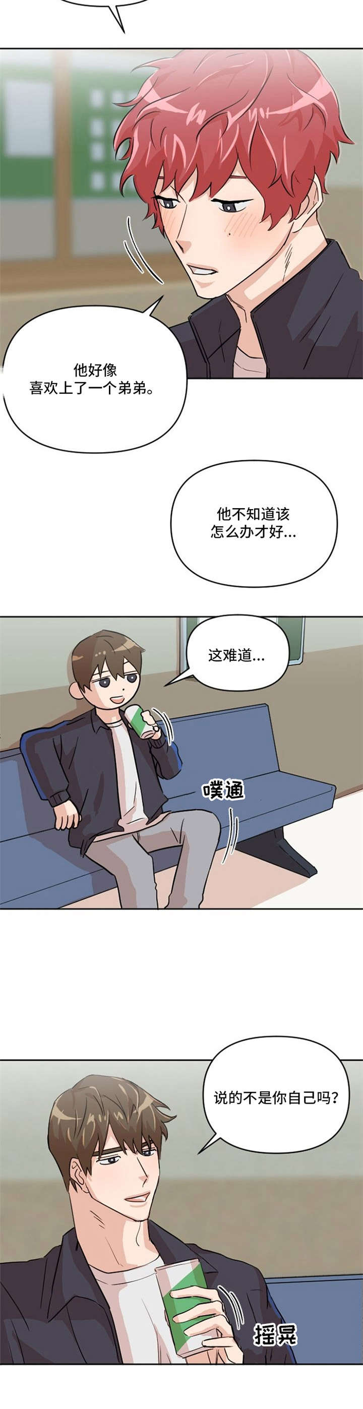 第6话1
