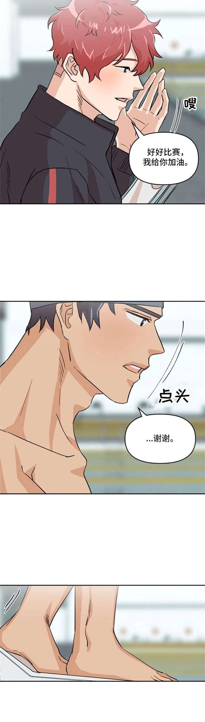 第6话11