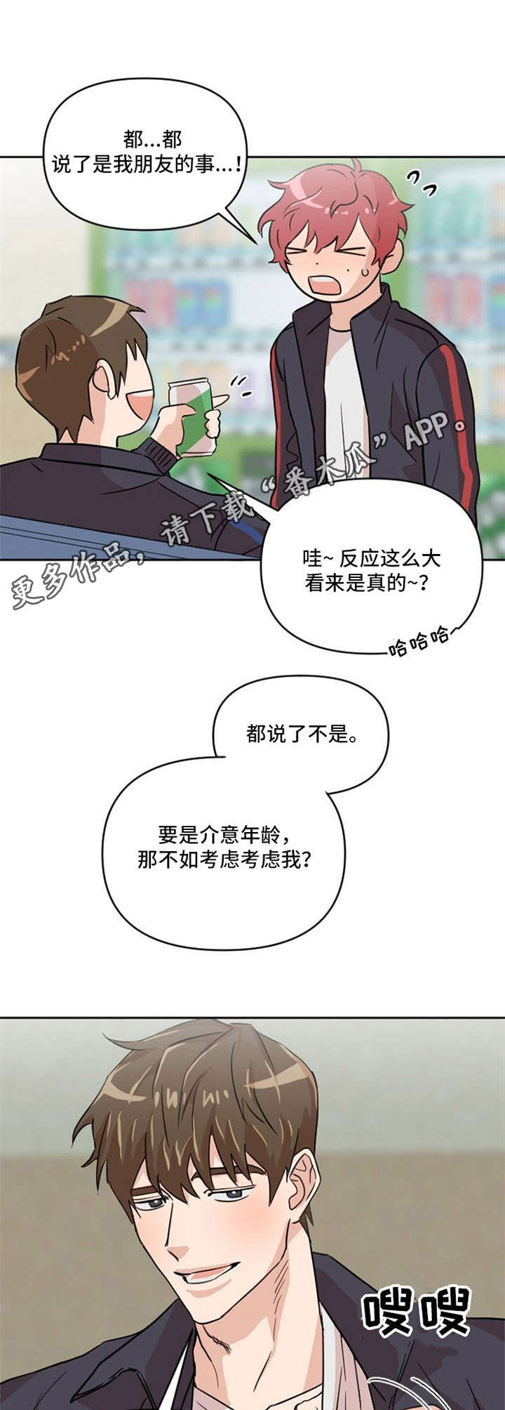 第6话2