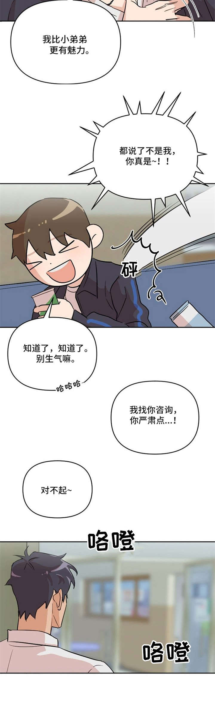 第6话3