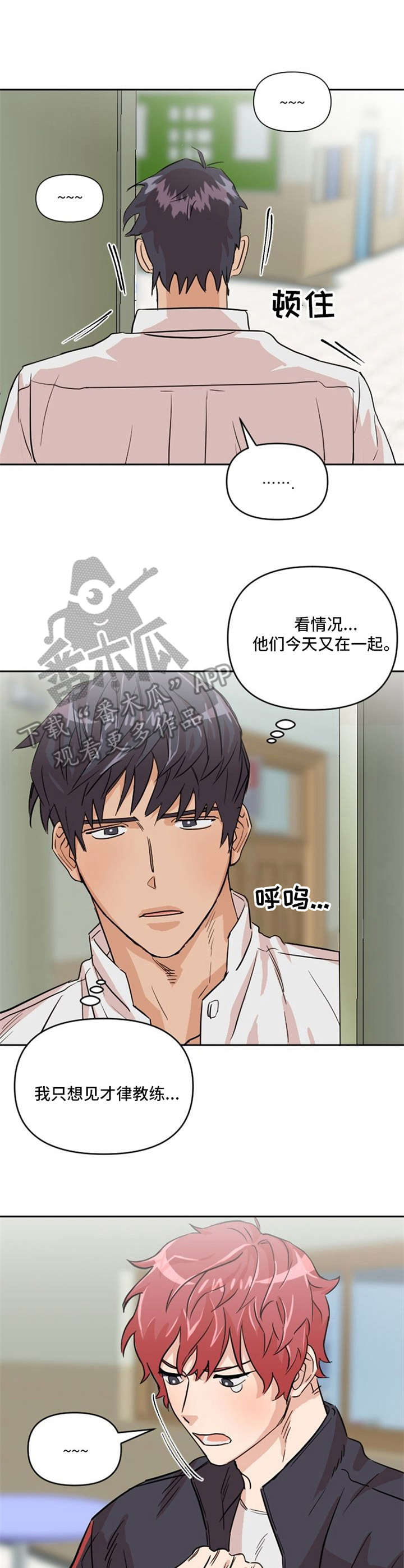 第6话4