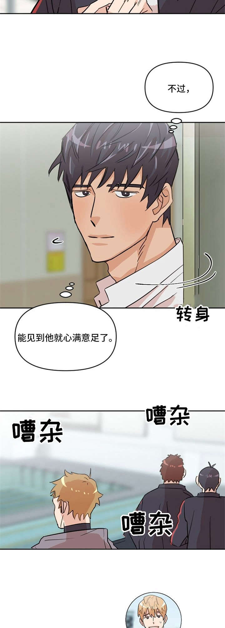 第6话5