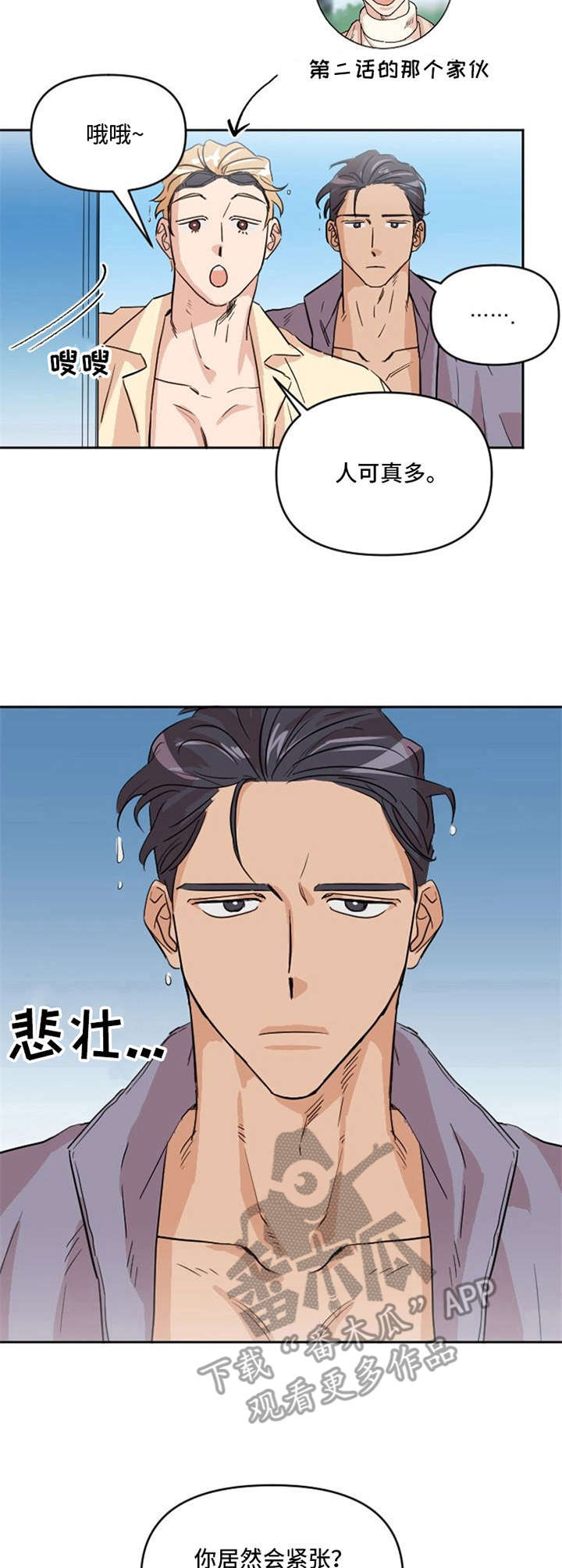 第6话6