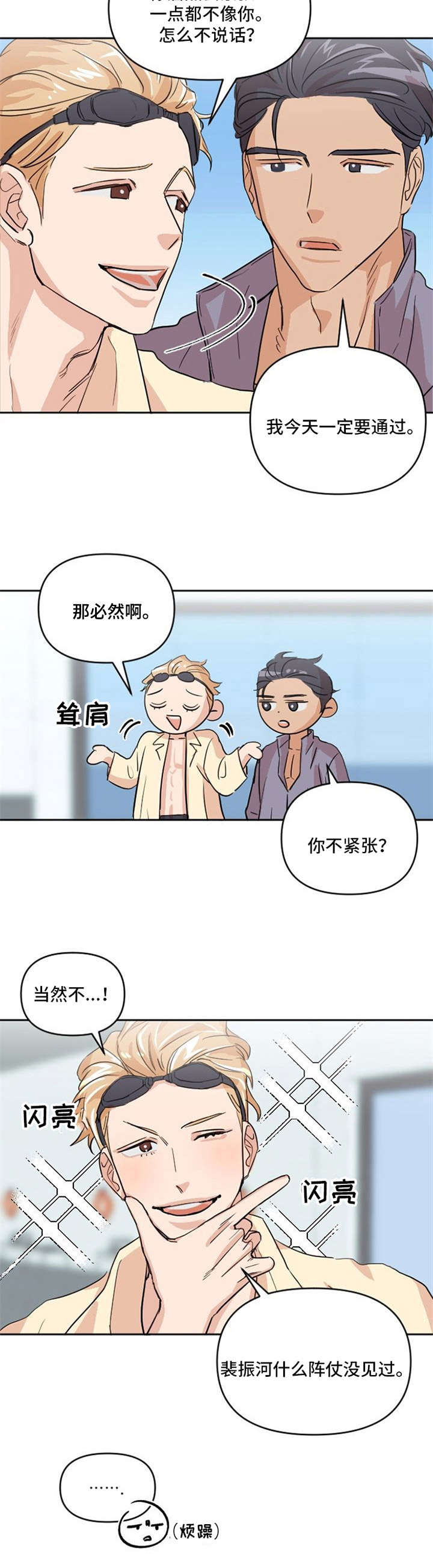 第6话7