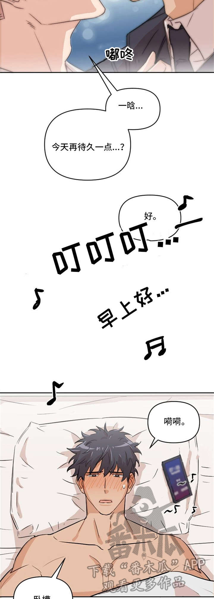 第5话12