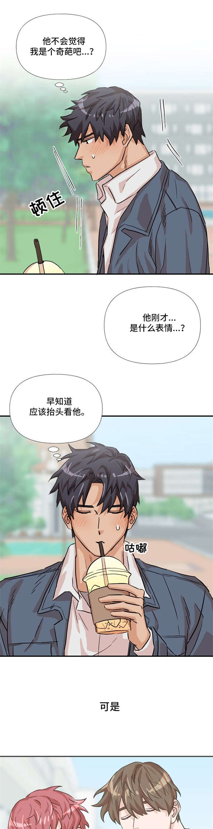 第5话3
