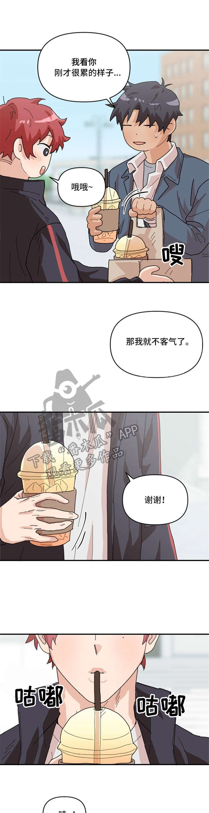 第4话3