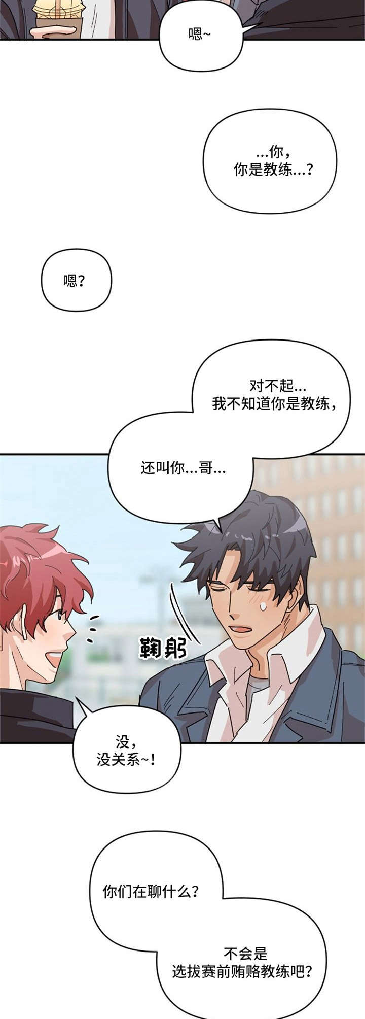 第4话6