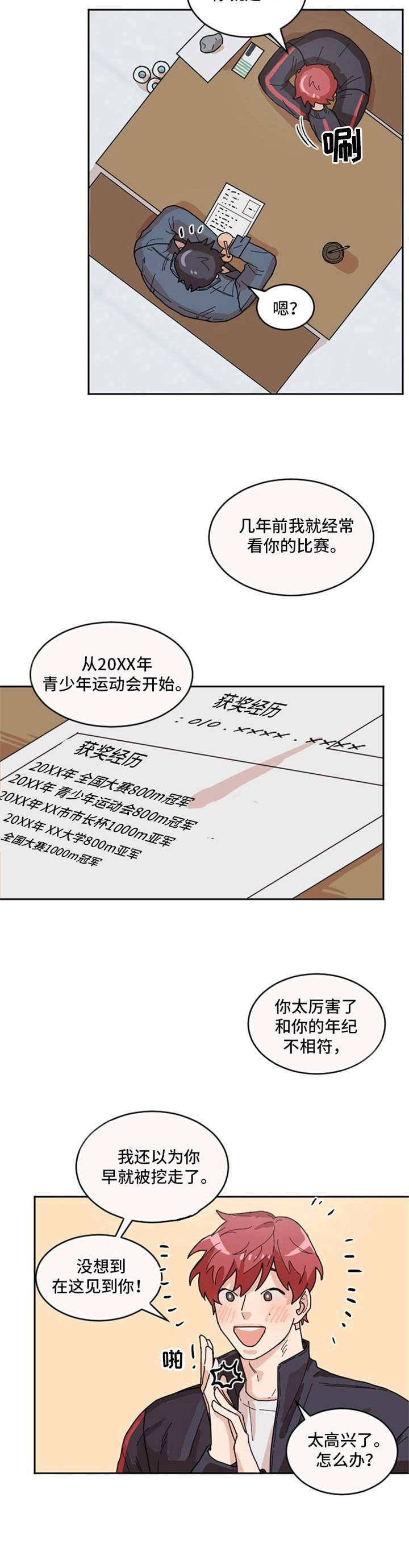 第3话1