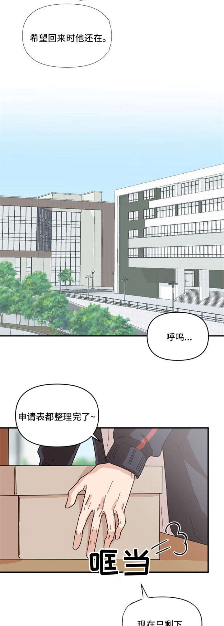 第3话11