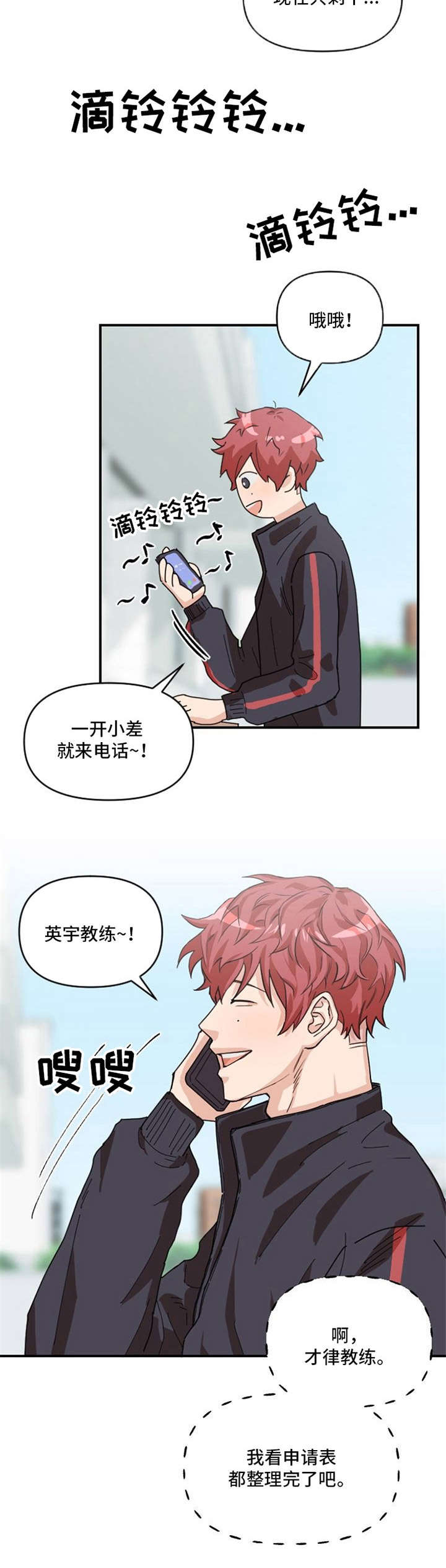 第3话12