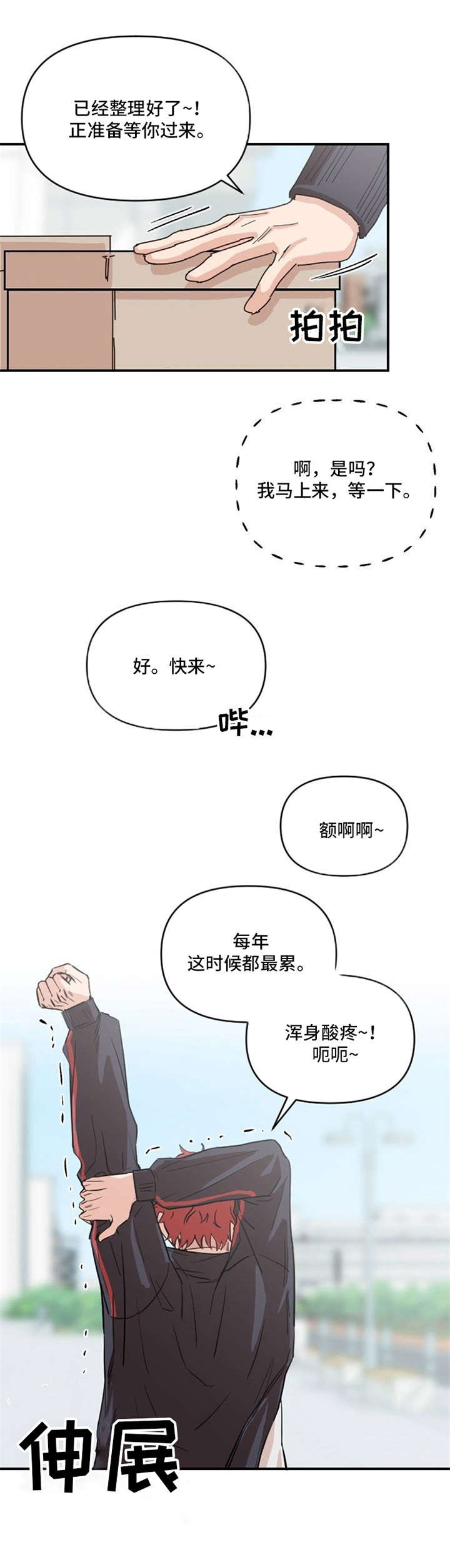 第3话13