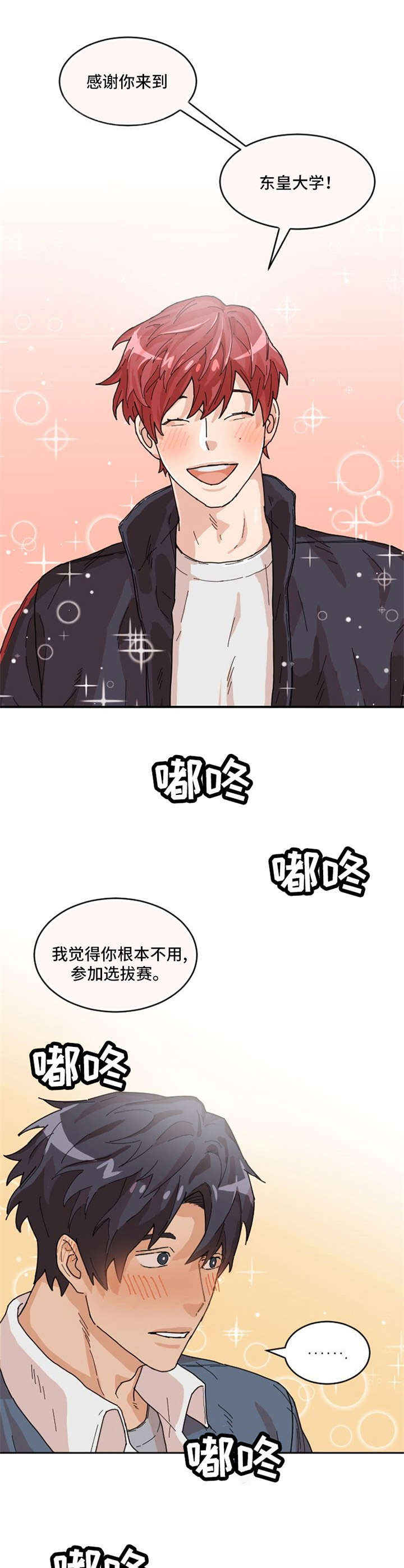 第3话2