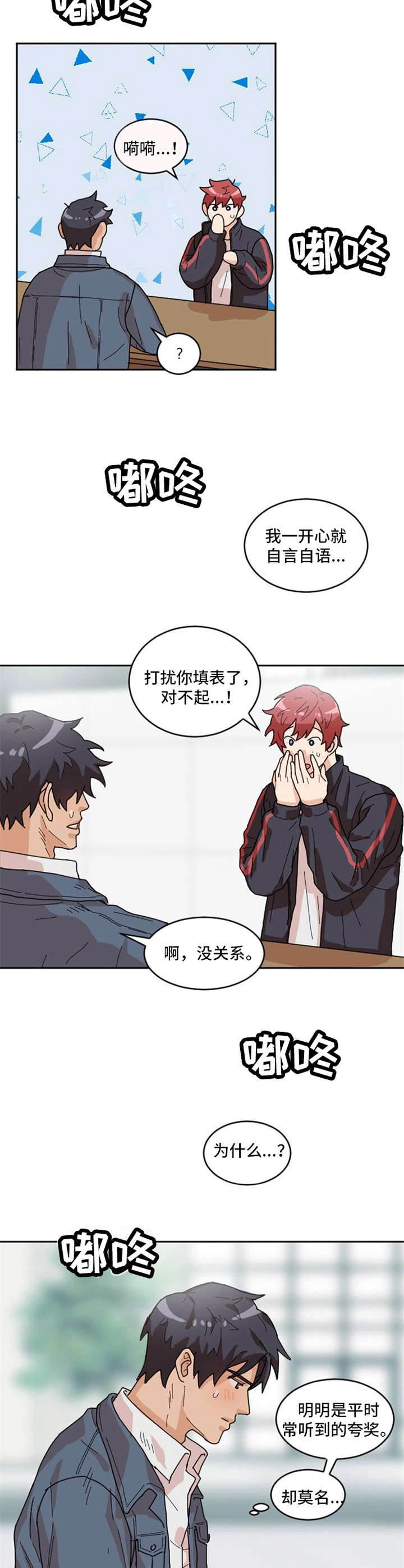 第3话3