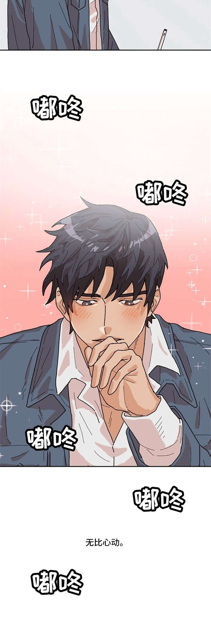 第3话4