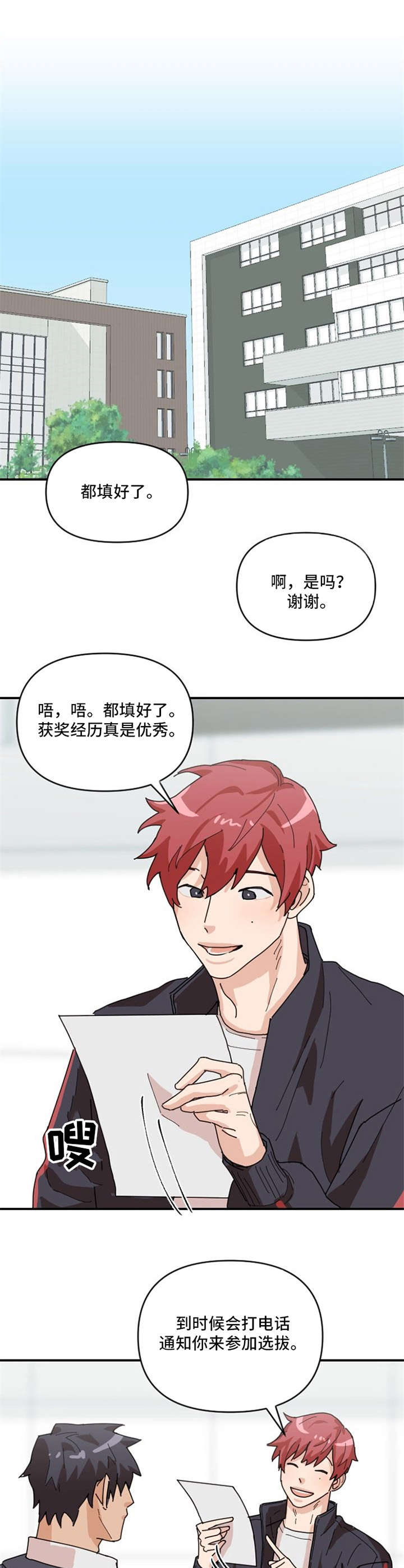 第3话5