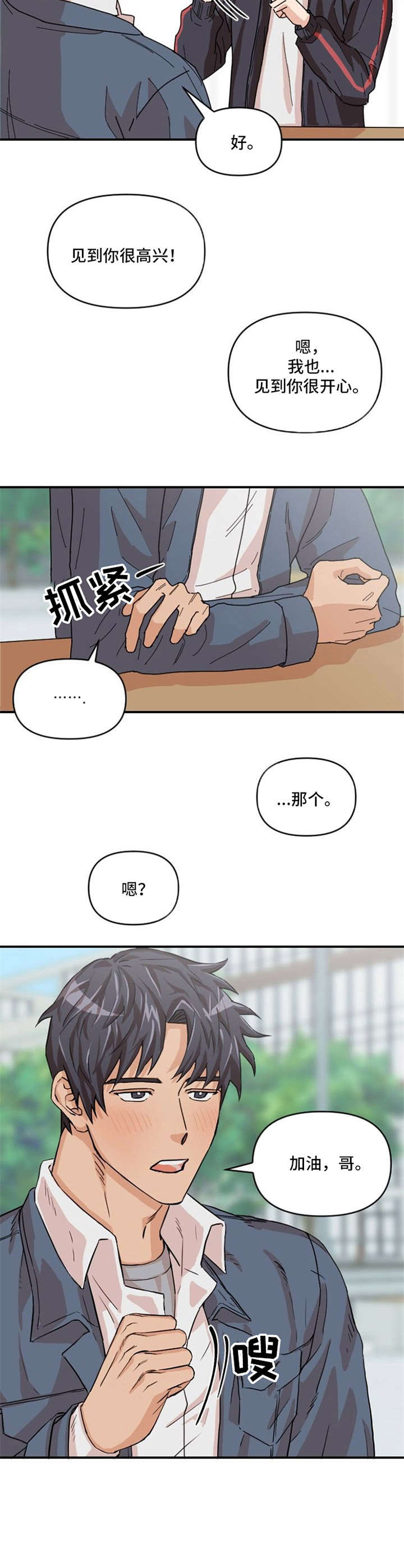 第3话6