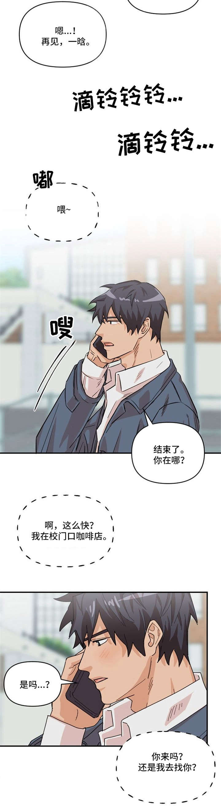第3话8