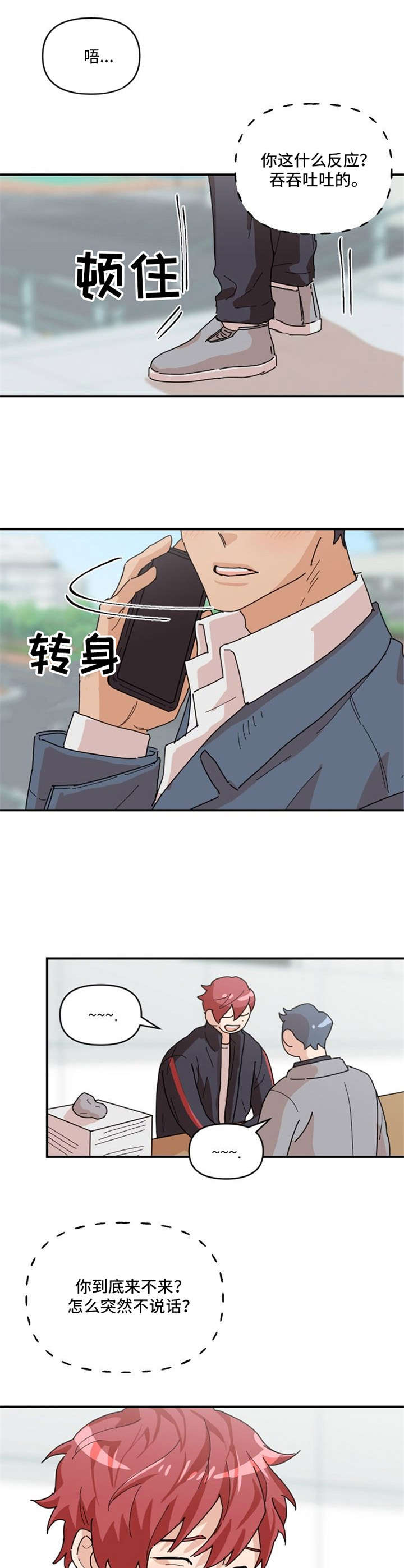 第3话9