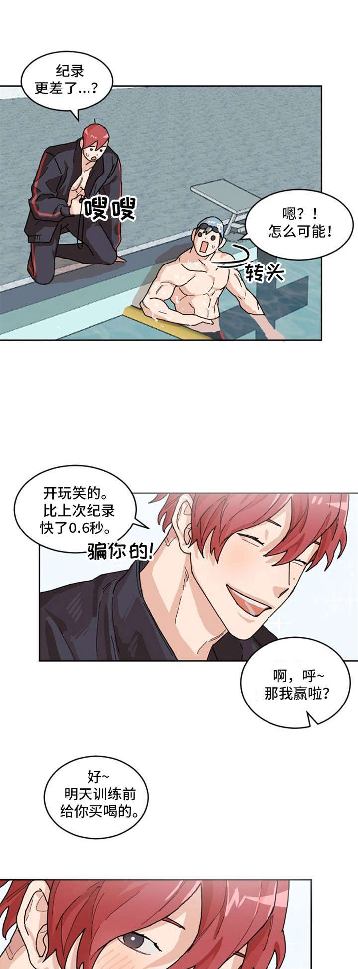 第2话0