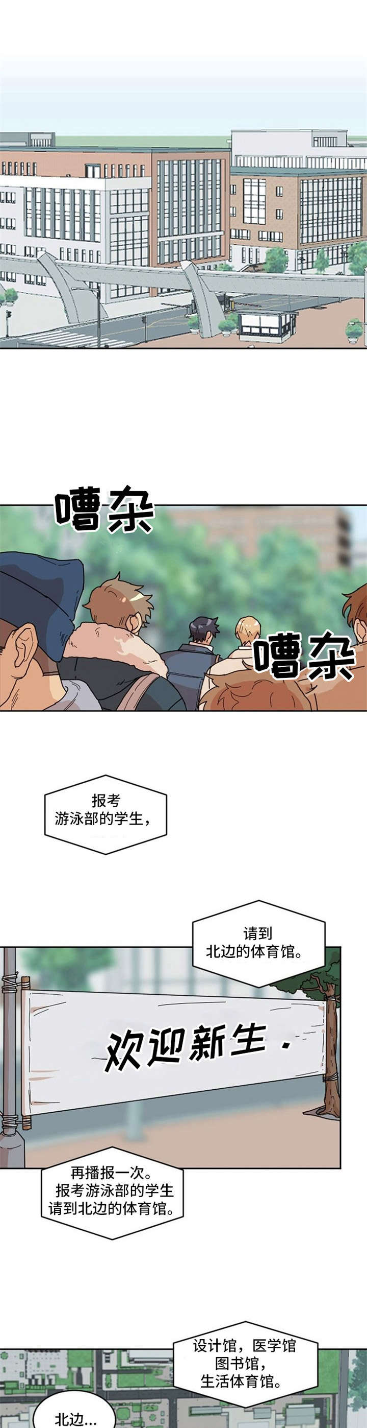 第2话2