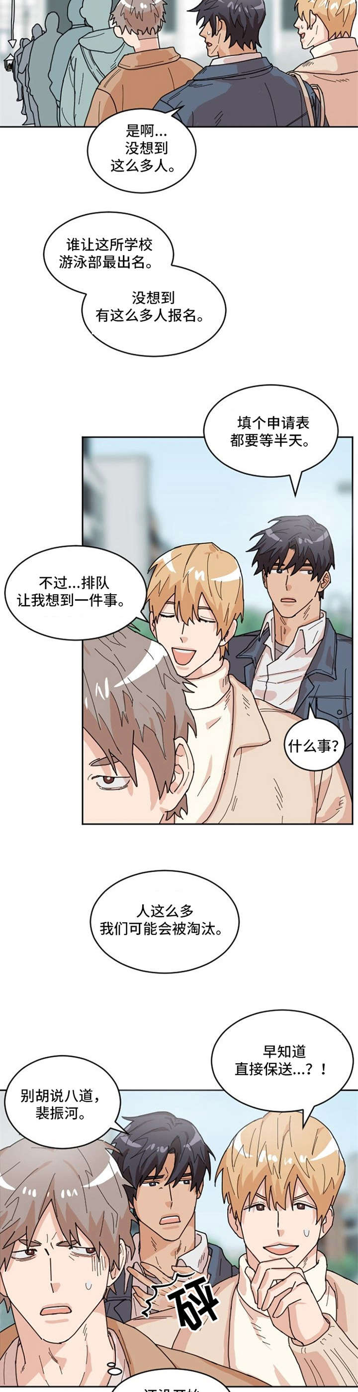 第2话5