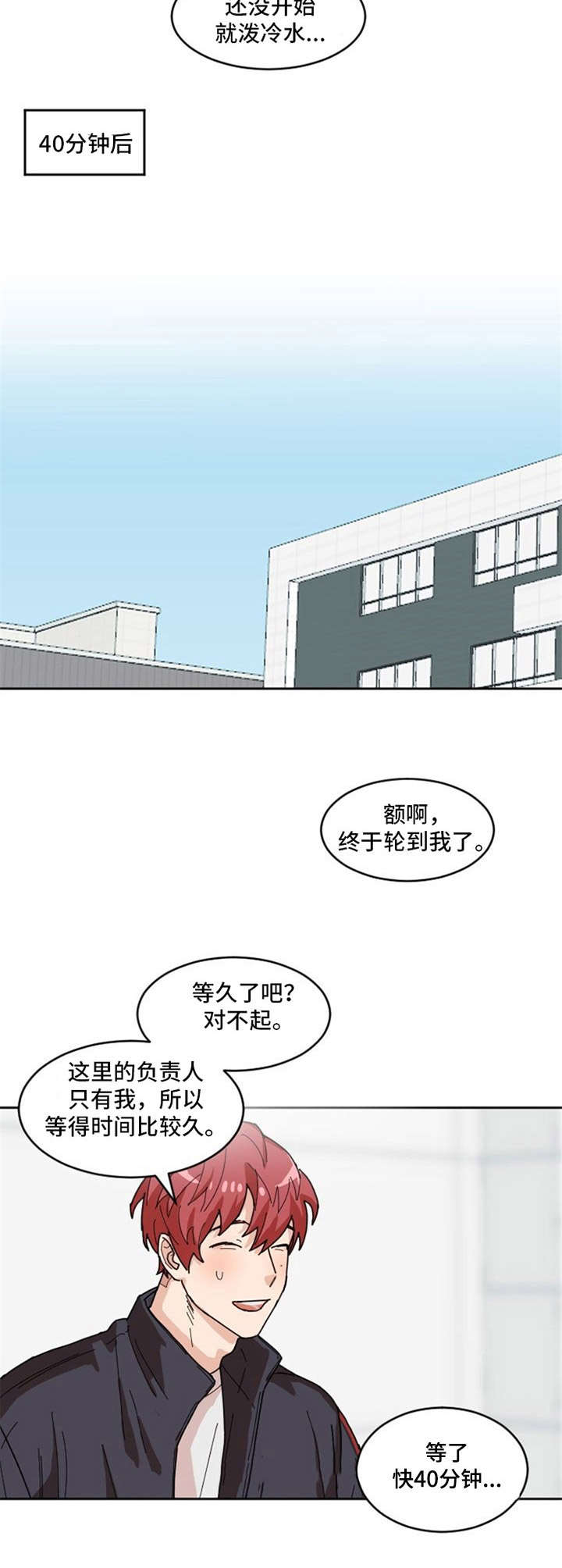 第2话6