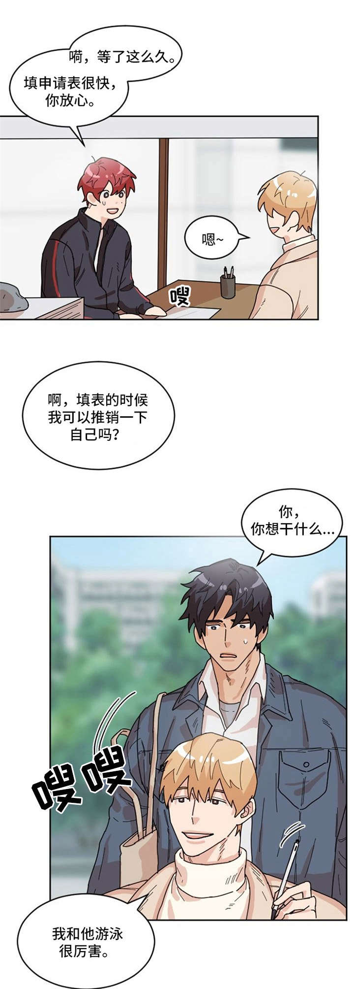 第2话7