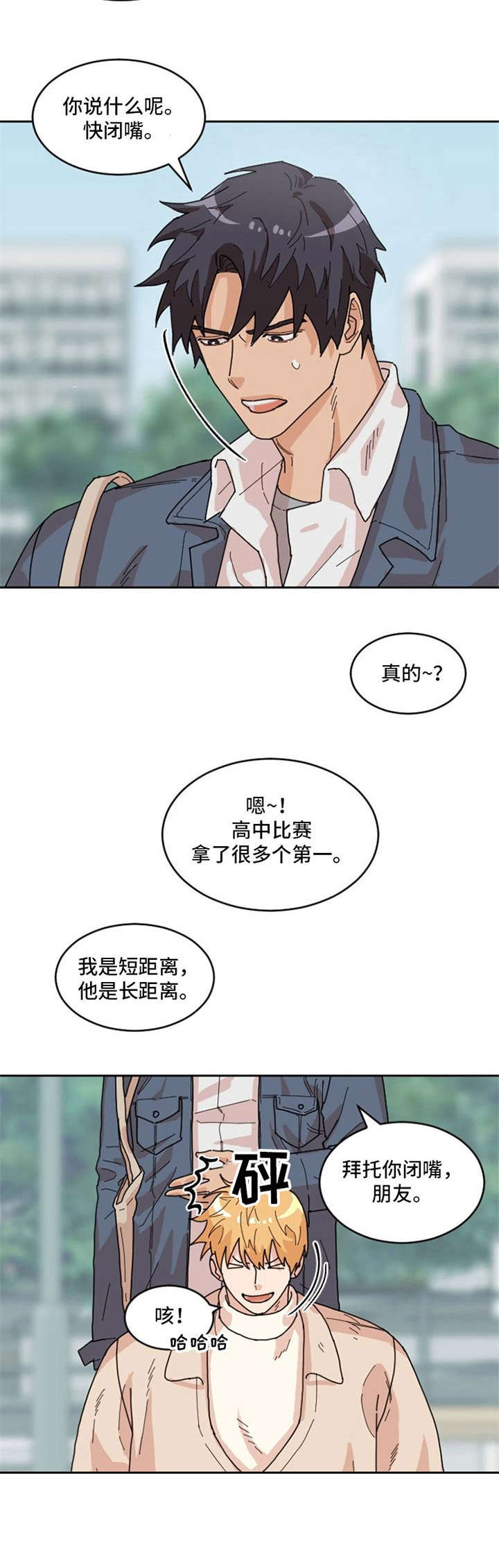 第2话8