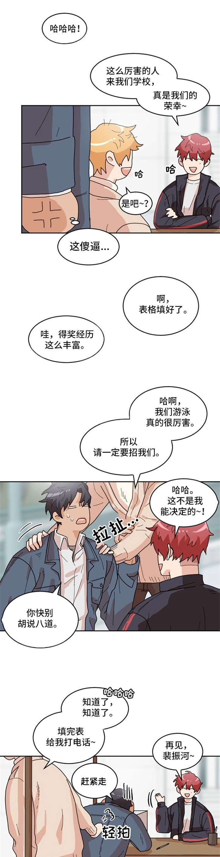 第2话9