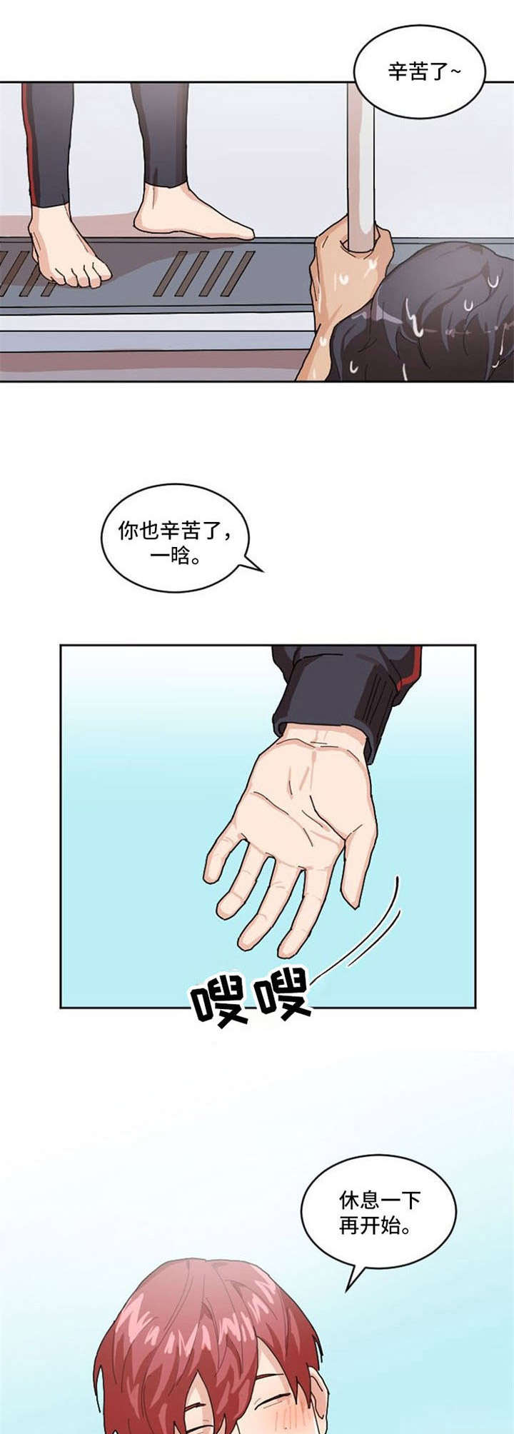 第1话2