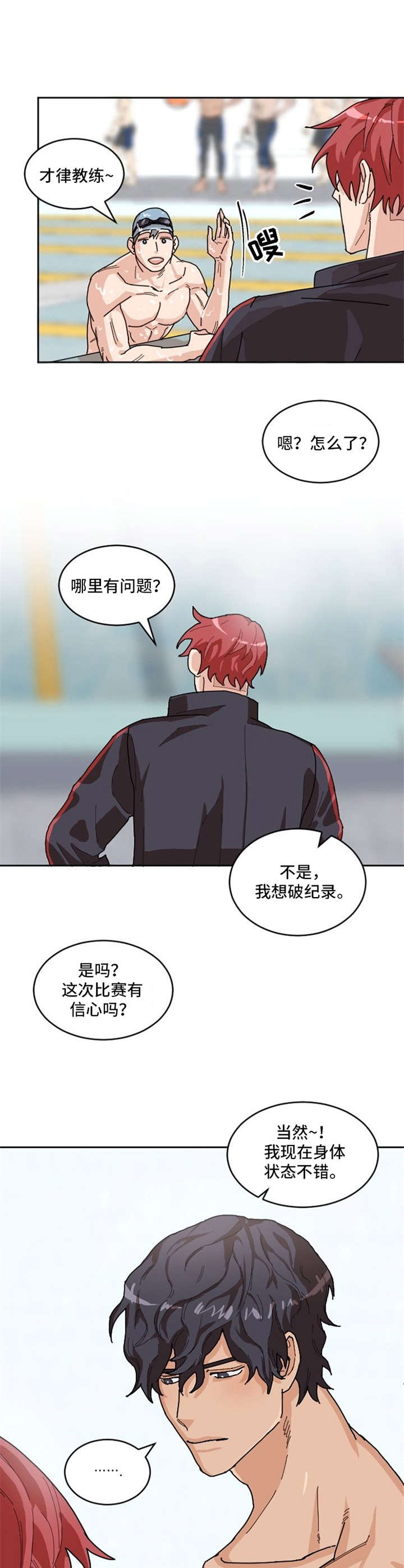 第1话5