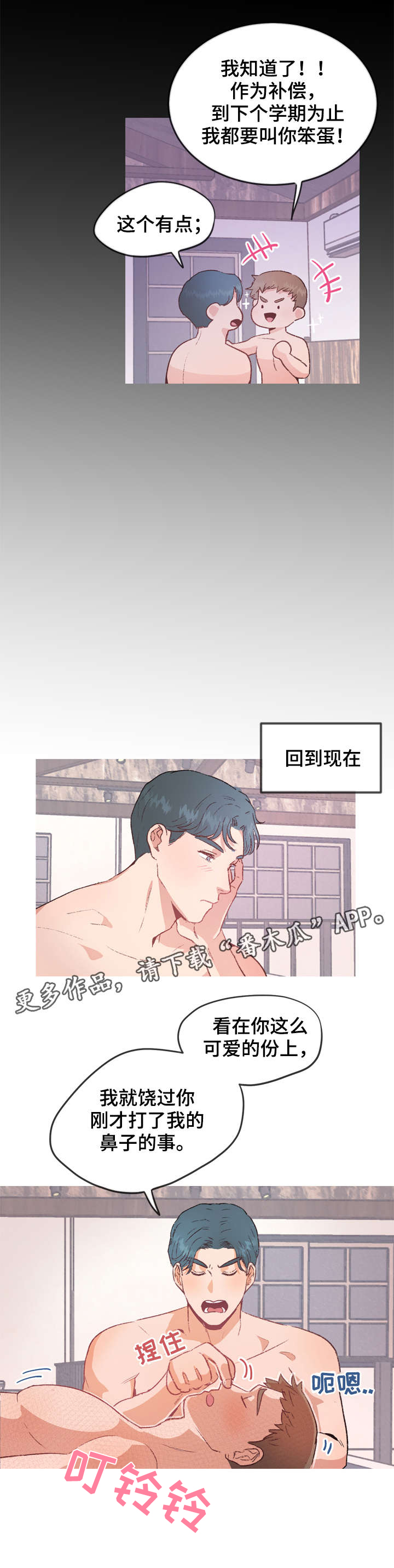 第20话1