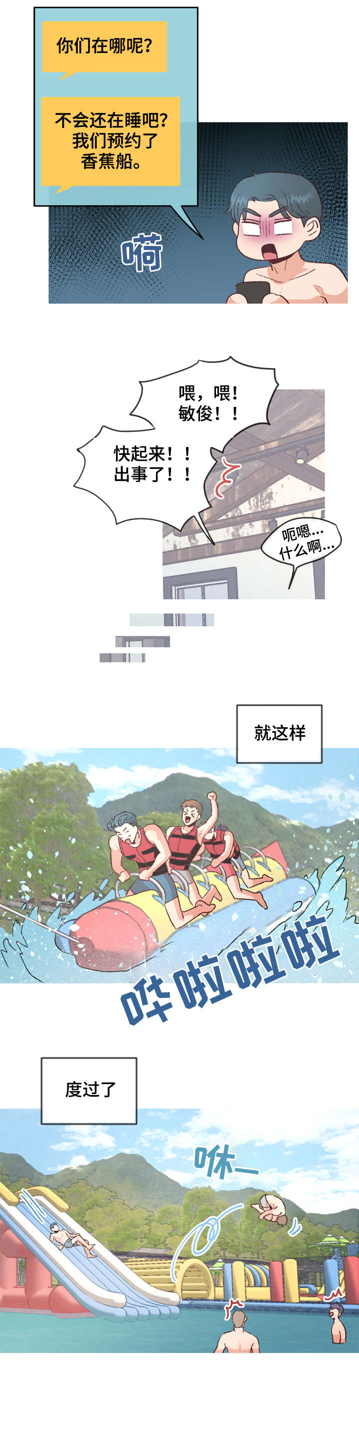 第20话2