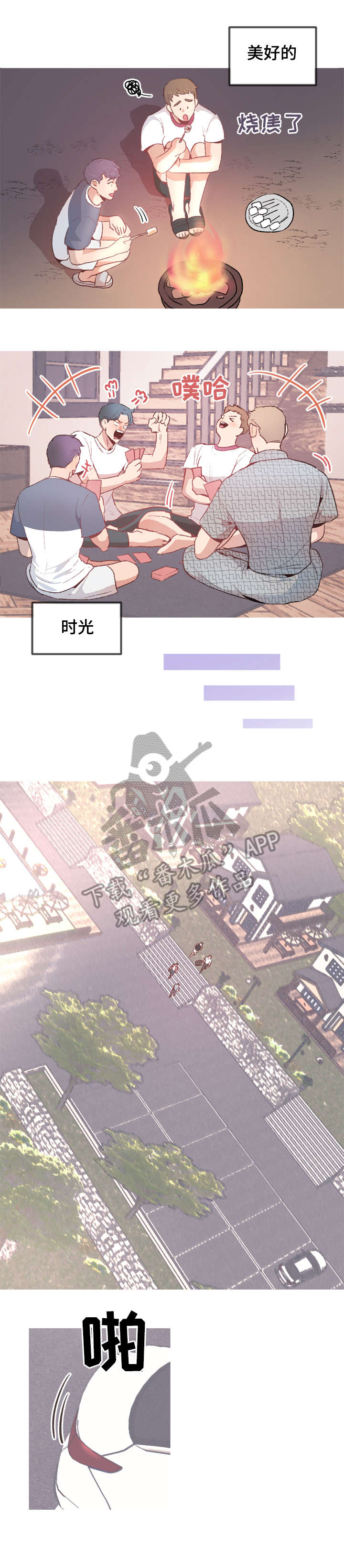 第20话3