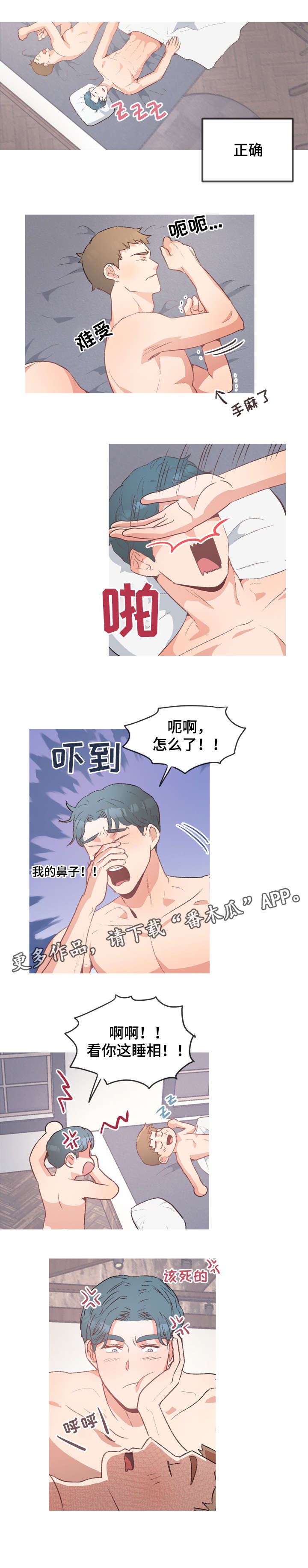 第19话2