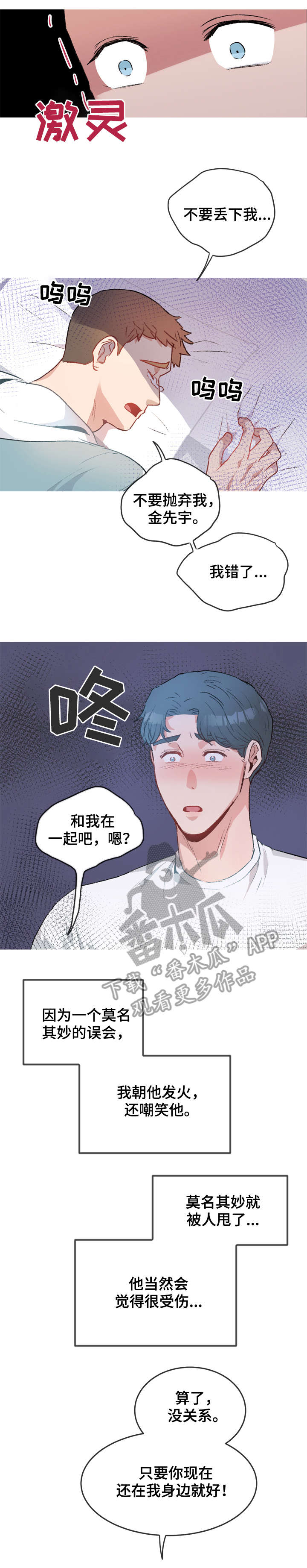 第18话2