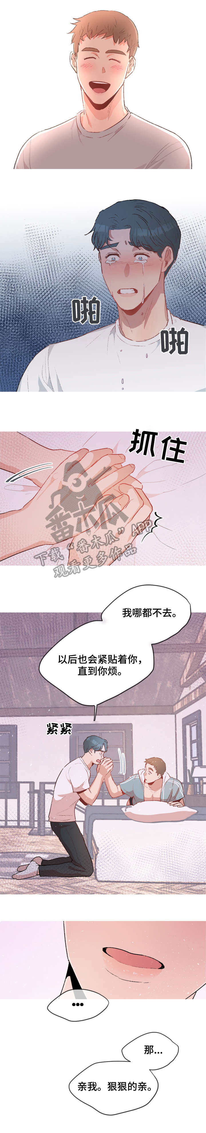 第18话3