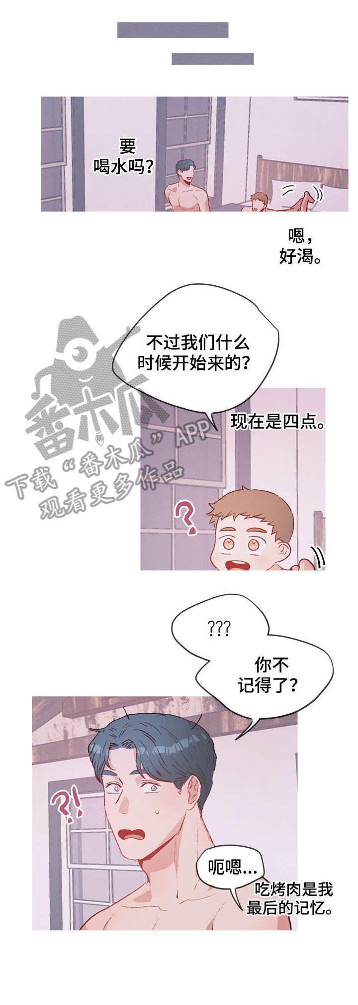 第18话5