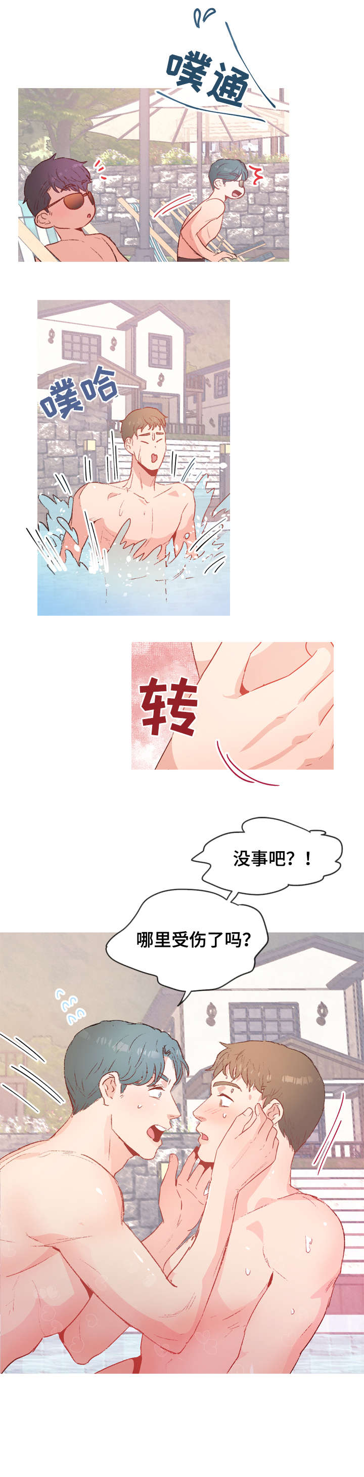 第17话1
