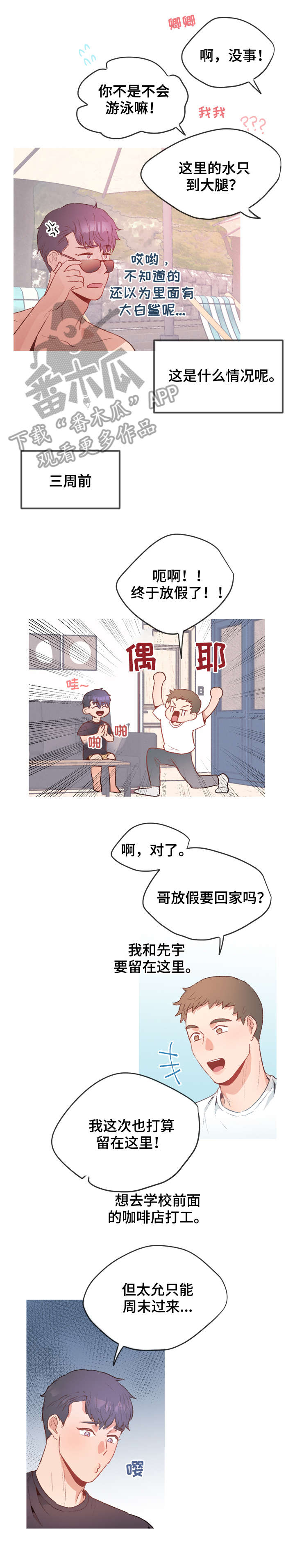 第17话2
