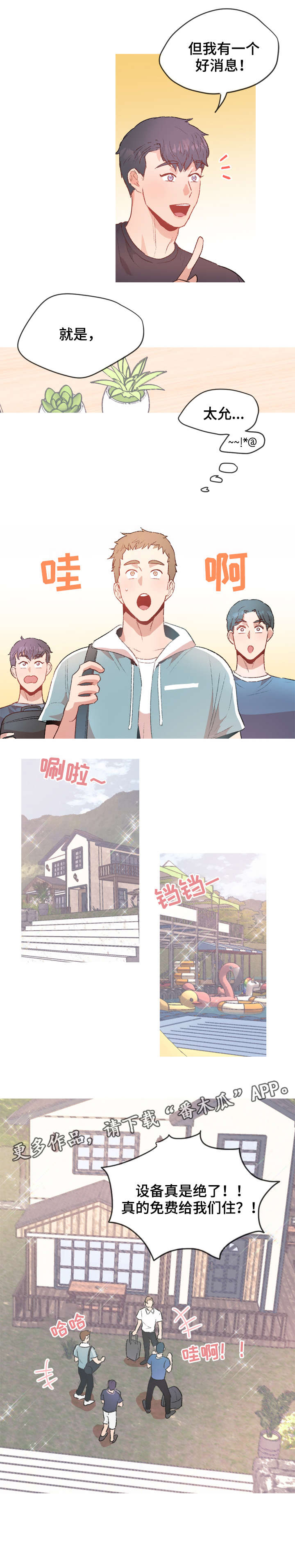 第17话3