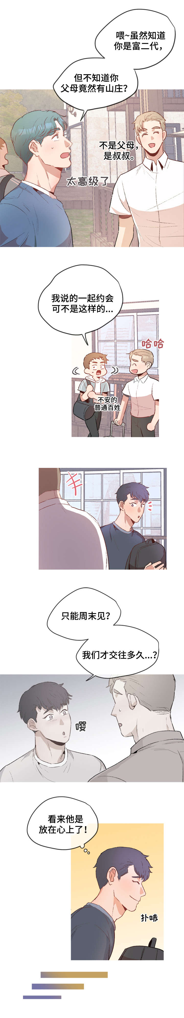 第17话4