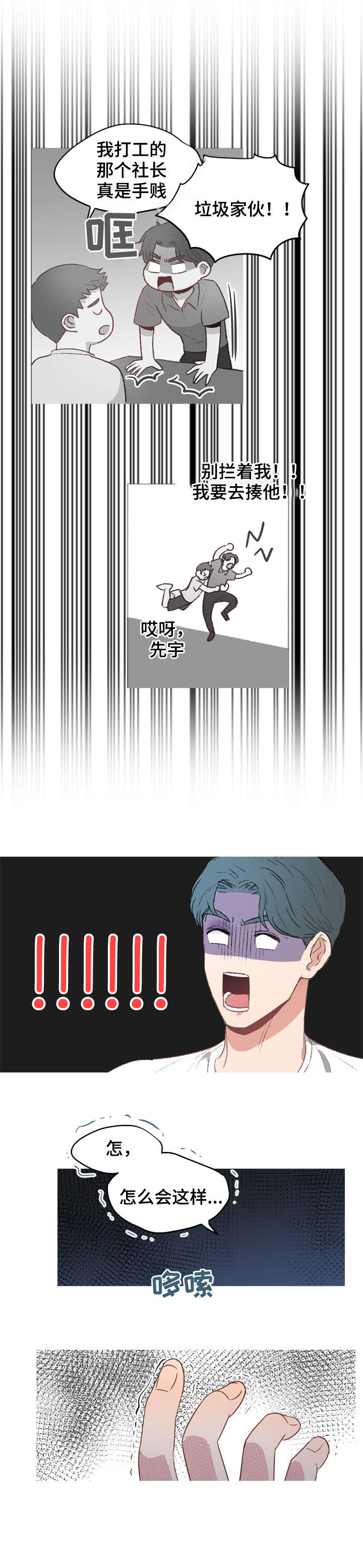 第16话1