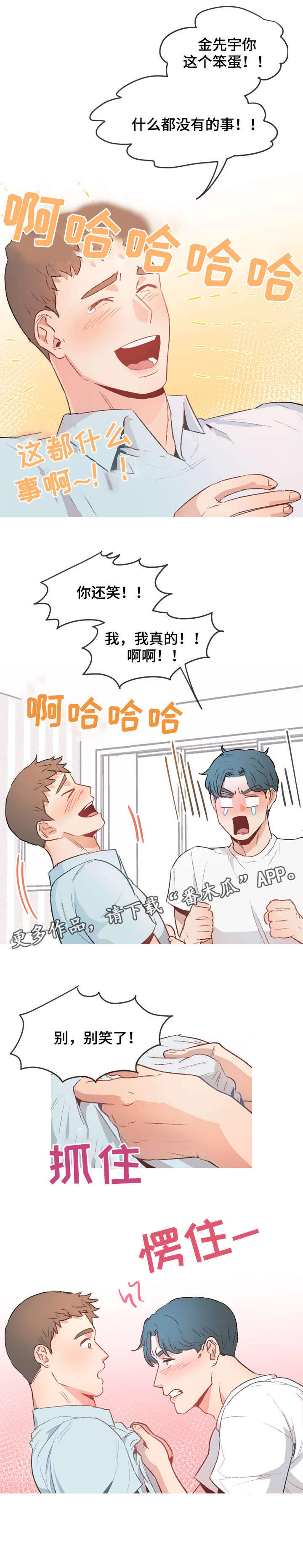 第16话3