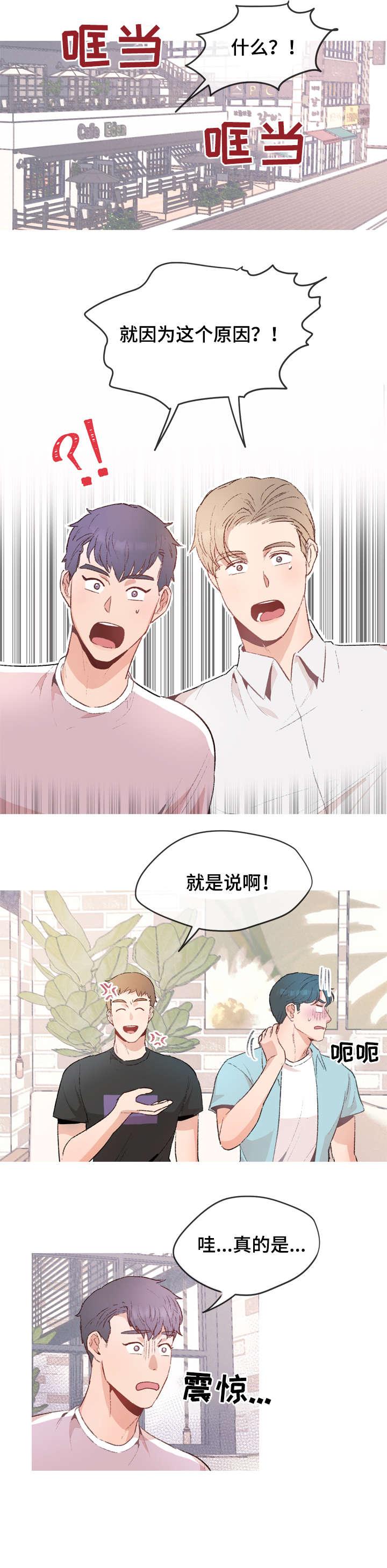 第16话5