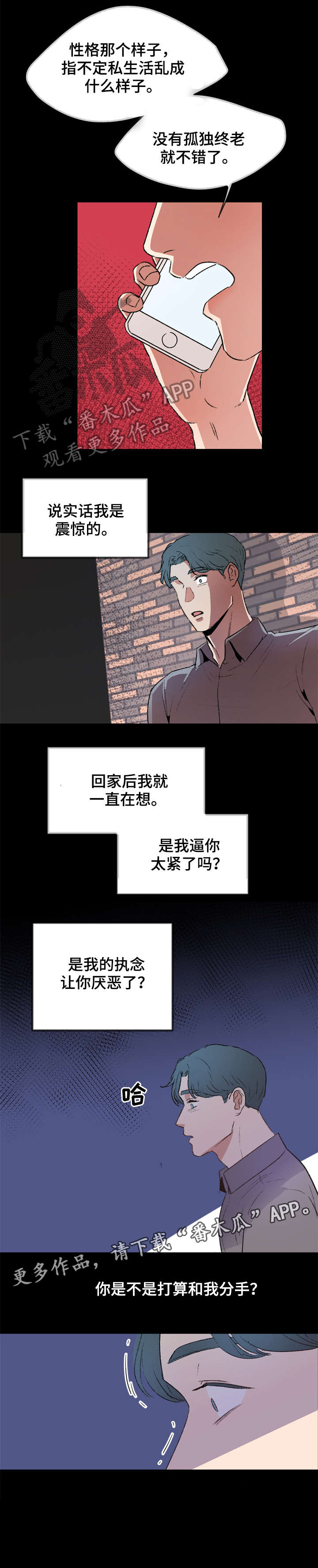 第15话3